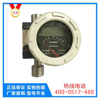 金属管浮子流量计（螺纹连接）